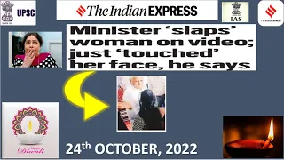 24th, October 2022 | Indian Express newspaper Analysis I इंडियन एक्सप्रेस I Today's Indian Express 📰