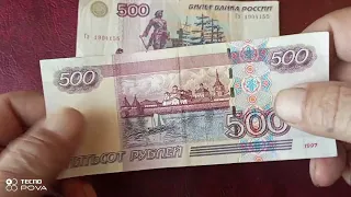 500рублей Ищем с изображением "Кораблика"