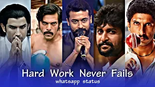 Hard Work Never Fails😎 Hard work whatsapp status tamil💥 Life Motivation✨Be strong whatsapp status