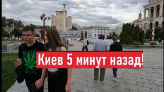 Гремело пол ночи! Как мы сейчас живем в Киеве?