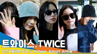 [4K] 트와이스(TWICE), 아침부터 피어나는 어여쁜 트둥이꽃 (입국)✈️TWICE 5TH WORLD TOUR' ICN Airport Arrival 23.9.25 #Newsen