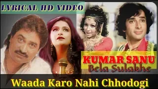 Wada Karo Nahi Chhodogi - Kumar Sanu, Bela Sulakhe - Yaadein - Ankit Badal AB