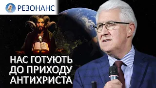 Антихрист. Ядерна війна. Бог | Михайло ПАНОЧКО