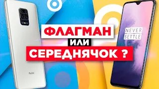 Что Лучше: новый середняк или старый флагман?