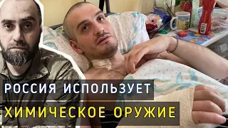 Боец ВСУ рассказал об использовании Россией химического оружия и об «ахматовцах» | Белокиев Ислам