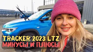 Review of Tracker LTZ 2023 after a week of use. Cons and pros.