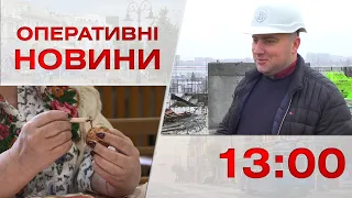 Оперативні новини Вінниці за 13 квітня 2023 року, станом на 13:00