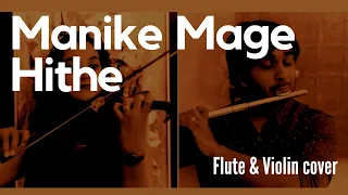 Manike Mage Hithe - Violin & Flute Cover - by VLUTE - Jazz hop Version