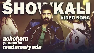 Showkali - Video Song | Achcham Yenbadhu Madamaiyada | STR | A R Rahman | Gautham Vasudev Menon