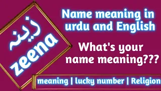 zeena name meaning in urdu and lucky number| zeena name meaning  | @OnlineInfotech
