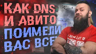 DNS – вторая «распродажа» видеокарт RTX 3050 по «доступным ценам». Как вас кинули на бабло