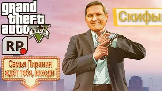 Grand Theft Auto V RP погони, грабежи, перестрелки, любовь морковь)))