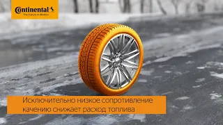 Шины Continental WinterContact TS860 S