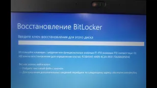 Ноутбук Lenovo v130 14 заблокирован Bitlocker и Bios