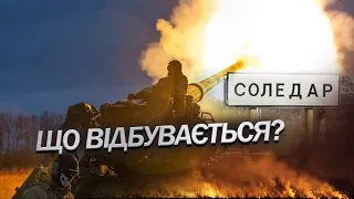 СВІТАН про: штурмування Соледару / Проблеми РФ / Нову зброю для України