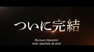 RUROUNI KENSHIN: THE BEGINNING (2021) Final Teaser Trailer - eng sub 