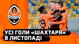 Goals vs Barcelona and Dynamo. Shakhtar scoring in November