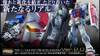 【FULL Ver.】「RG 1/144 RX-78-2 ガンダム Ver.2.0」PV