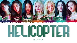 CLC (씨엘씨) - 'HELICOPTER' [Color Coded Lyrics Han/Rom/Eng]