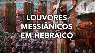 2 Horas de Louvores Messiânicos - Notícias de Israel - Cafetorah.com