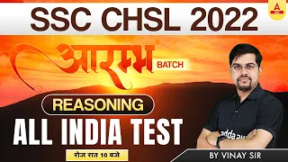 SSC CHSL 2022 | CHSL Reasoning by Vinay Tiwari | ALL INDIA TEST