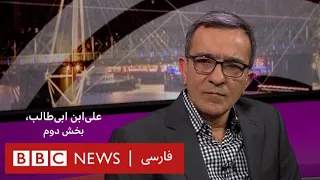 علی‌ابن ابی‌طالب، بخش دوم