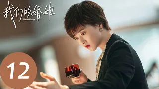 ENG SUB [Modern Marriage] EP12 Dong Sijia got the new project | Starring: Bai Baihe, Tong Dawei