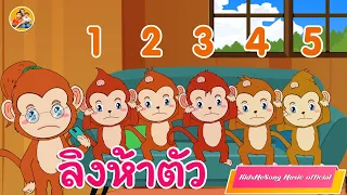 five little monkeys jumping on the bed - KidsMeSong Music Official