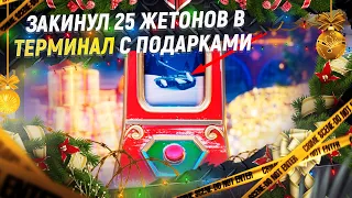 Как выбить Об 283 в терминале с 25 жетонов! Новогоднее наступление 2023 в Мире Танков.