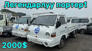 2000$ Портер1 сатылат, 3шт бар. Корея 2024