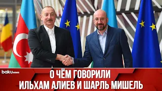 Президент Ильхам Алиев Встретился с Президентом Совета ЕС Шарлем Мишелем