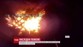 У Львові помер чоловік, який постраждав внаслідок пожежі у нічному клубі