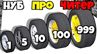 ЭВОЛЮЦИЯ РАЗМЕРА КОЛЕСА, МАКСИМАЛЬНЫЙ УРОВЕНЬ! | Level Up Wheel