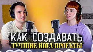 Екатерина Осокина - От студии Лебедева до студии йоги / "Йога тичер" подкаст 61