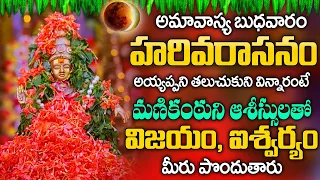 అయ్యప్ప స్వామి భక్తి పాటలు | Ayyappa Swami Popular Songs Telugu || prime bhakti ||