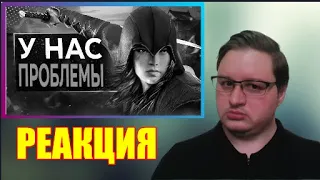 😈Re-ACTION😈 "Assassin's Creed Red СИЛЬНО Разочаровывает (пока что)"