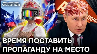 Пропагандисты с пеной у рта выдумывают ЛОЖЬ! СТАРИЙ НАРРАТИВ о Западе ПРИЕЛСЯ | Скальпель