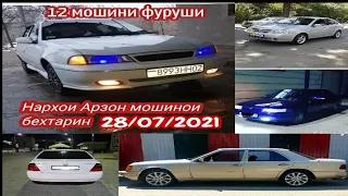 Мошинои  имруза Vaz 2110 Daevo Nexia Mercedes Benz Opel Vectra B_ C Nisan cefiro Astra g Vaz 2114