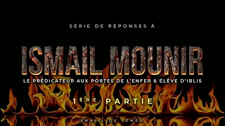 Réfutation d'égarements d' Ismail Mounir. 1️⃣ère partie