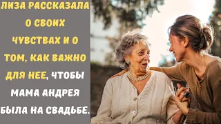 "Ты не приезжай, там все богатые будут", - сказал маме сын перед свадьбой. Аудио рассказы