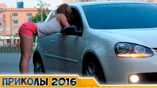 ПРИКОЛЫ 2016 Апрель #3 ★ Лучшие смешные видео / Funny Videos 2016 ★ Best Funny Fail Compilation