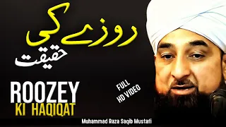 Roozey Ki Haqiqat by Moulana Raza Saqib Mustafi bayan #islamicbayan63