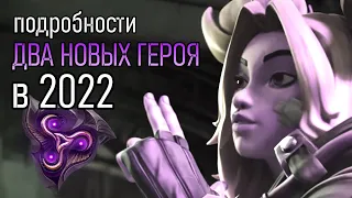 САППОРТ из ВОЙДА и ЗЕРИ АДК - ПОДРОБНОСТИ НОВЫХ ЧЕМПИОНОВ | League of Legends Void Support