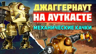 СИЛЬНЕЙШИЙ ЮНИТ ФАБРИКИ, ЭТО ДЖАГГЕРНАУТ!  [Heroes 3 Jebus Outcast 2.96]