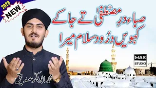 Salaam - Saba Dare Mustafa Te Ja K Kavin Darood O Salam Mera - M Abubakr Siddique