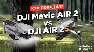 Не покупай DJI AIR 2S или покупай DJI AIR 2?