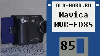 Фотоаппарат на дискетах - Sony Mavica MVC-FD85 (Old-Hard №85)