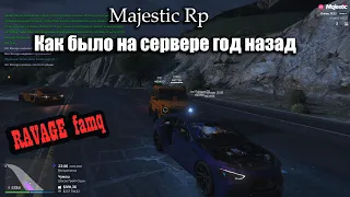 Каким сервер был год назад RAVAGE famq Majestic RP GTA5