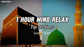 𝐓𝐨𝐩 10 𝐍𝐚𝐚𝐭 [𝐒𝐥𝐨𝐰𝐞𝐝+𝐑𝐞𝐯𝐞𝐫𝐛] -  Best Naat Sharif 2024 𝐇𝐨𝐮𝐫 𝐌𝐢𝐧𝐝 𝐑𝐞𝐥𝐚𝐱 Ramadan Special Naats2024 | 𝐒𝐨𝐮
