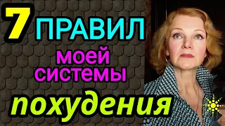 7 простых правил похудения, как похудеть / как я похудела на 94 кг и обрела здоровье